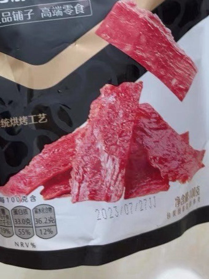肉干肉脯