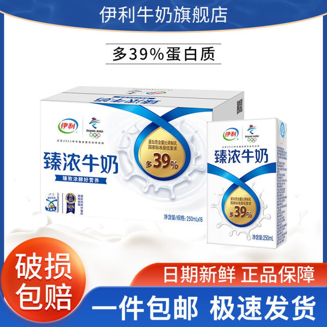 这款品牌的牛奶,大家一定都喝过吧!