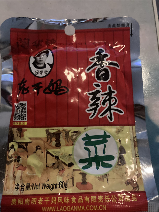 欲罢不能的香辣菜，吃一口就上瘾!