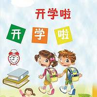 开学季来袭，学生和家长需要从这三方面做好准备