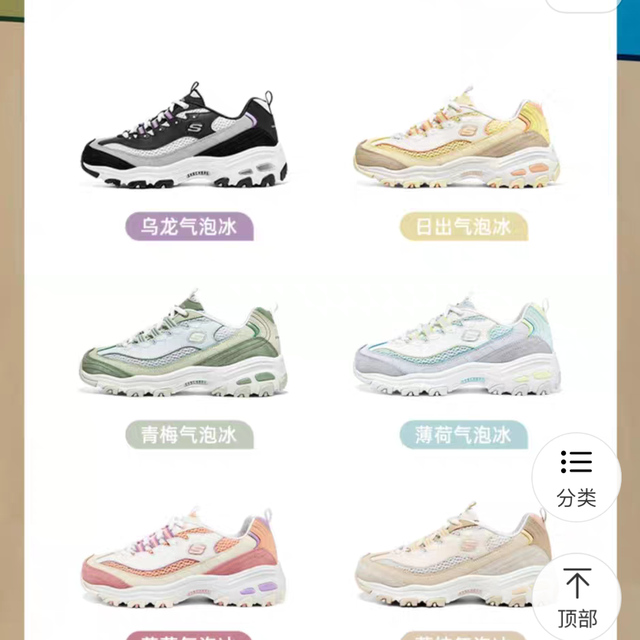 开学新装备～斯凯奇这款运动鞋让你成为校园最靓的崽