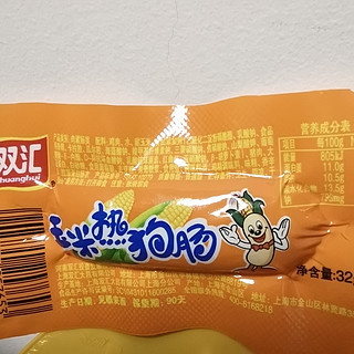 奶爸说饿了吃玉米热狗肠