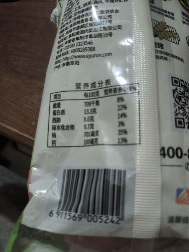 味道还行的雨润火腿肠