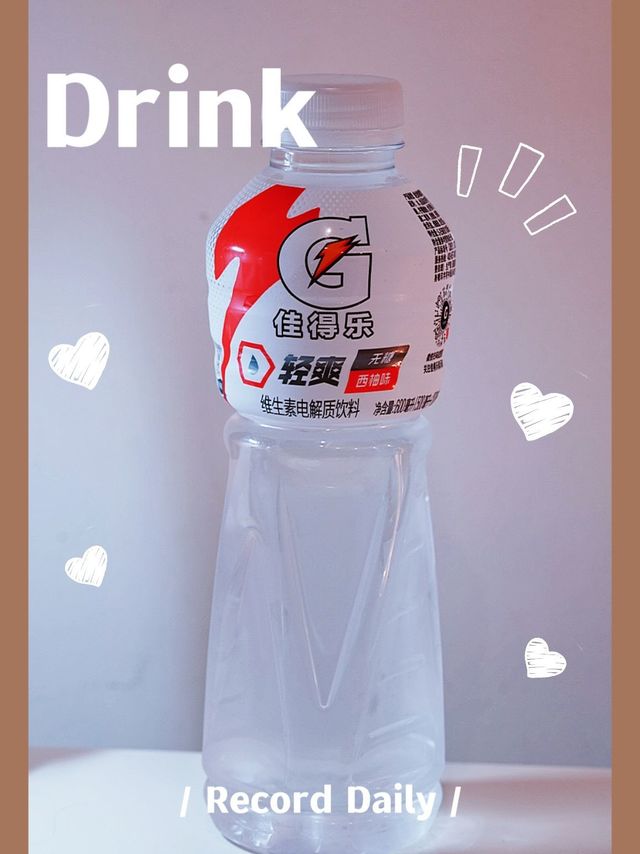 夏天运动，怎能少得了佳得乐呢