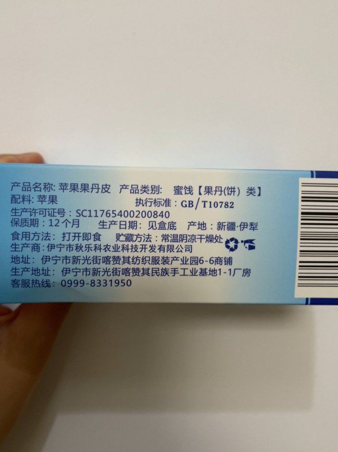 诗梦园蜜饯果脯