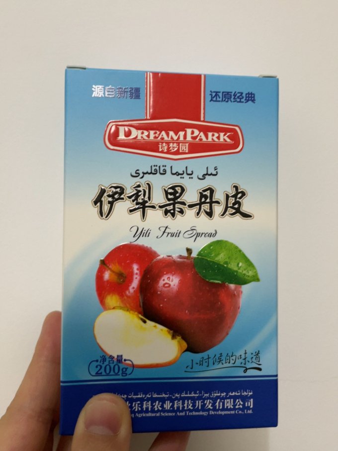 诗梦园蜜饯果脯