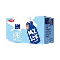 三元小方白纯牛奶200ml*6盒/箱便携装营养早餐伴侣