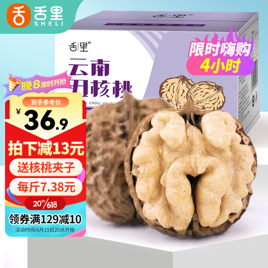 对于我个人来说呢这个夏日我最喜欢吃的就是核桃了