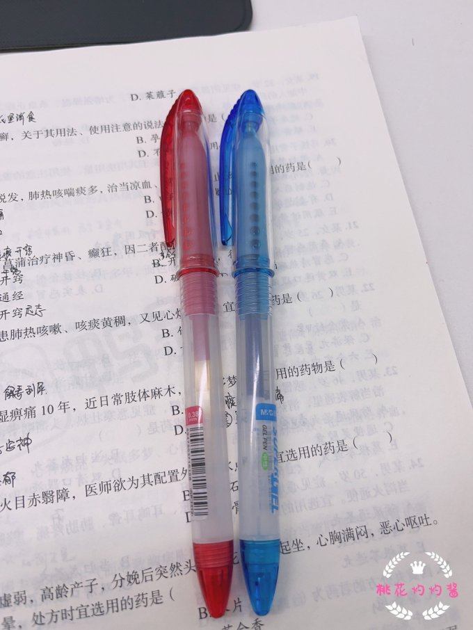 书写工具