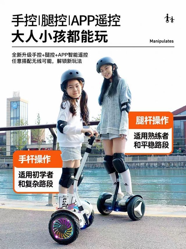 开学可以用这个代步了。