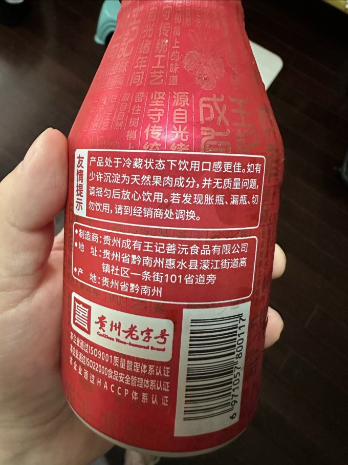 成有王记果汁饮料
