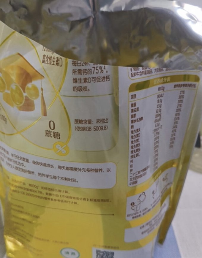 伊利成人奶粉