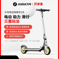 Ninebot 九号电动车来了哦。