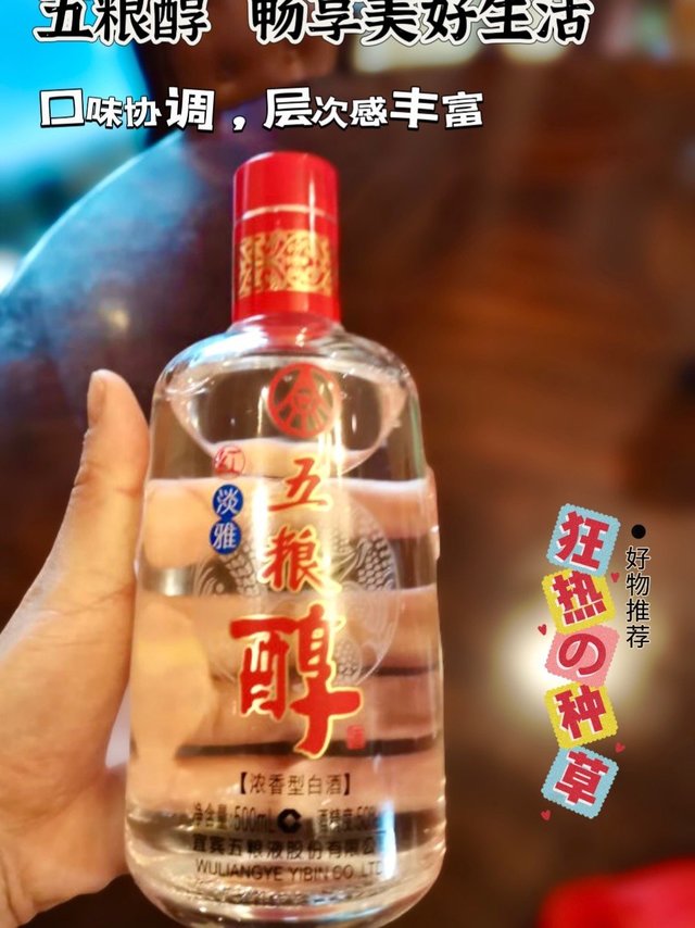 WULIANGYE 五粮液五粮醇红淡雅50%vol 浓香型白酒500ml*6瓶整箱装【报价