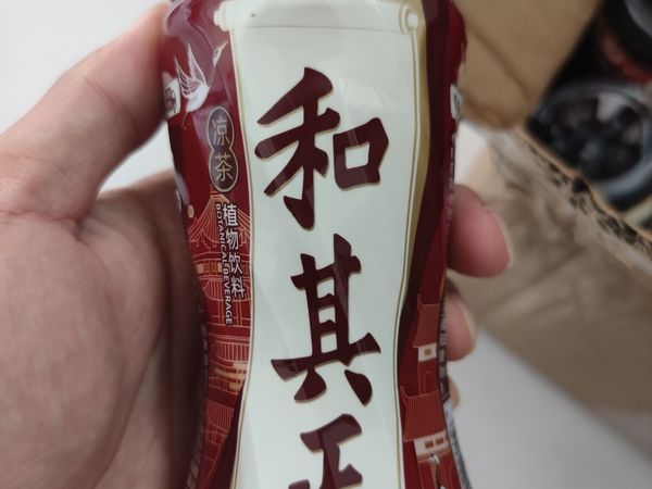 怕上火就喝。。。和其正凉茶