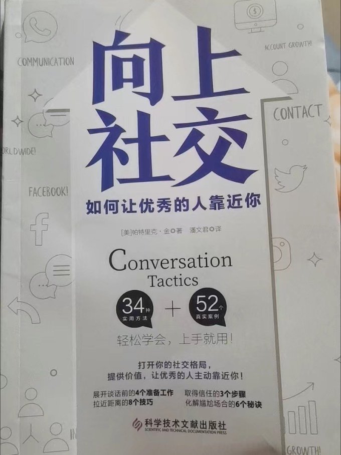 江苏凤凰文艺出版社励志/成功
