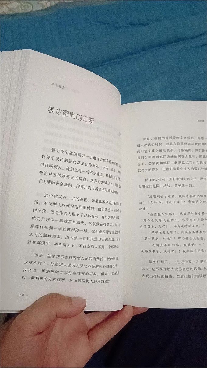 江苏凤凰文艺出版社励志/成功