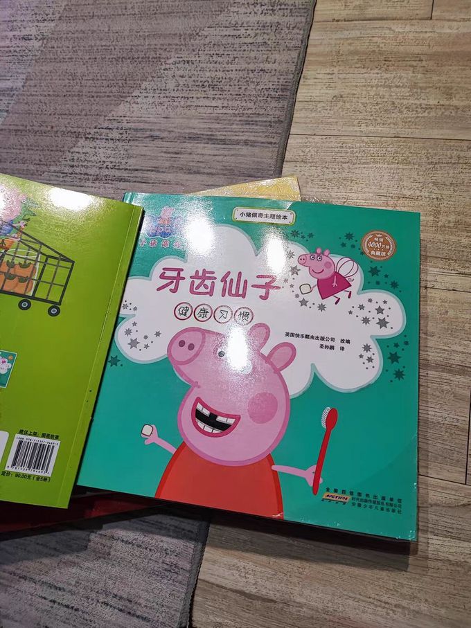 安徽少年儿童出版社少儿读物