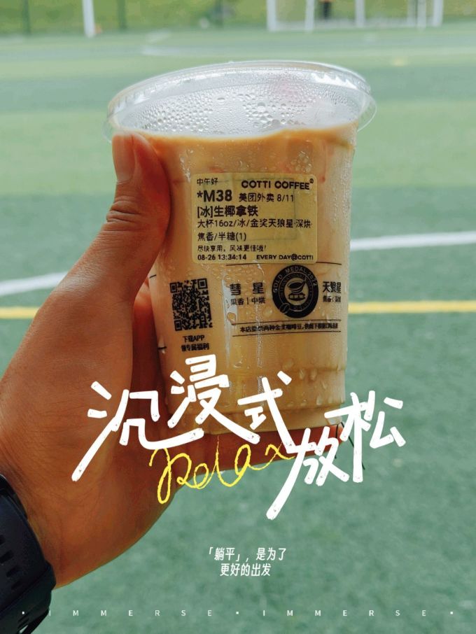 库迪咖啡