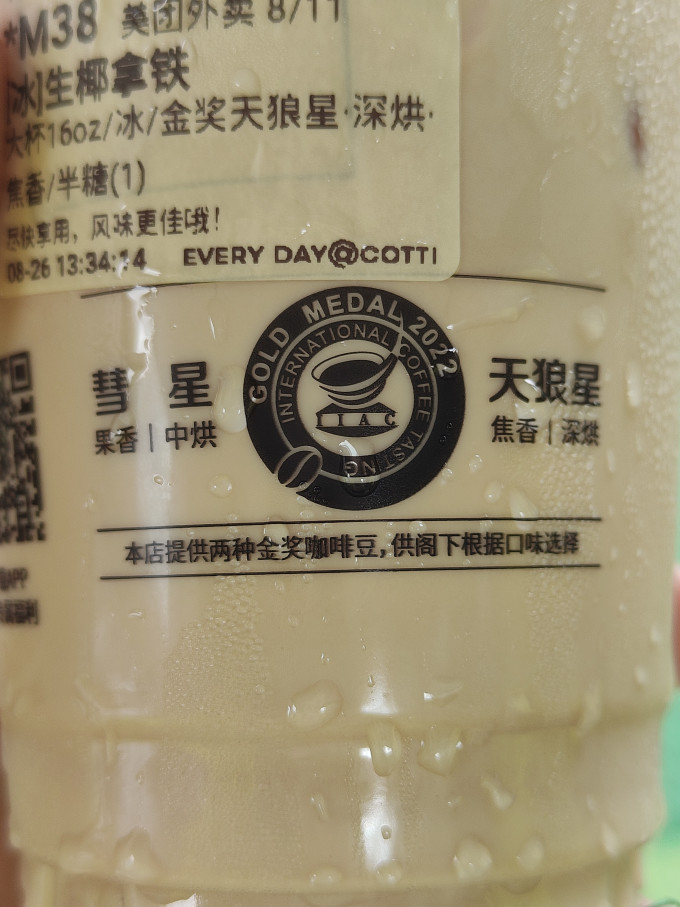 库迪咖啡