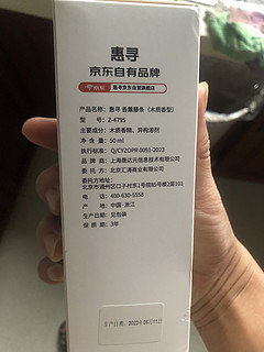 还不错的香薰