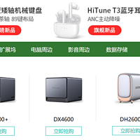 数码硬件 篇十七：绿联NAS DX4600 Pro：释放无限潜能，存储新体验