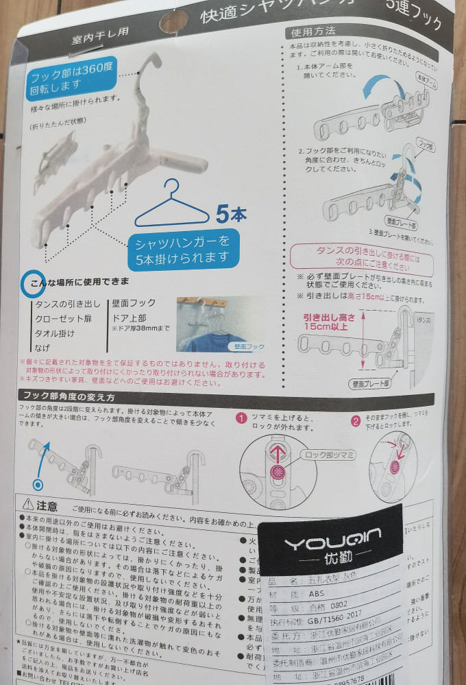 洗晒用品