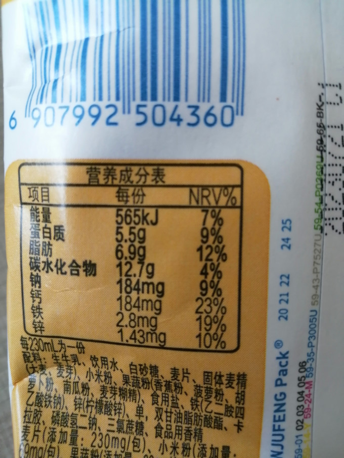 奶类制品