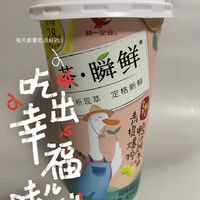 茶瞬鲜,新鲜的茶饮料
