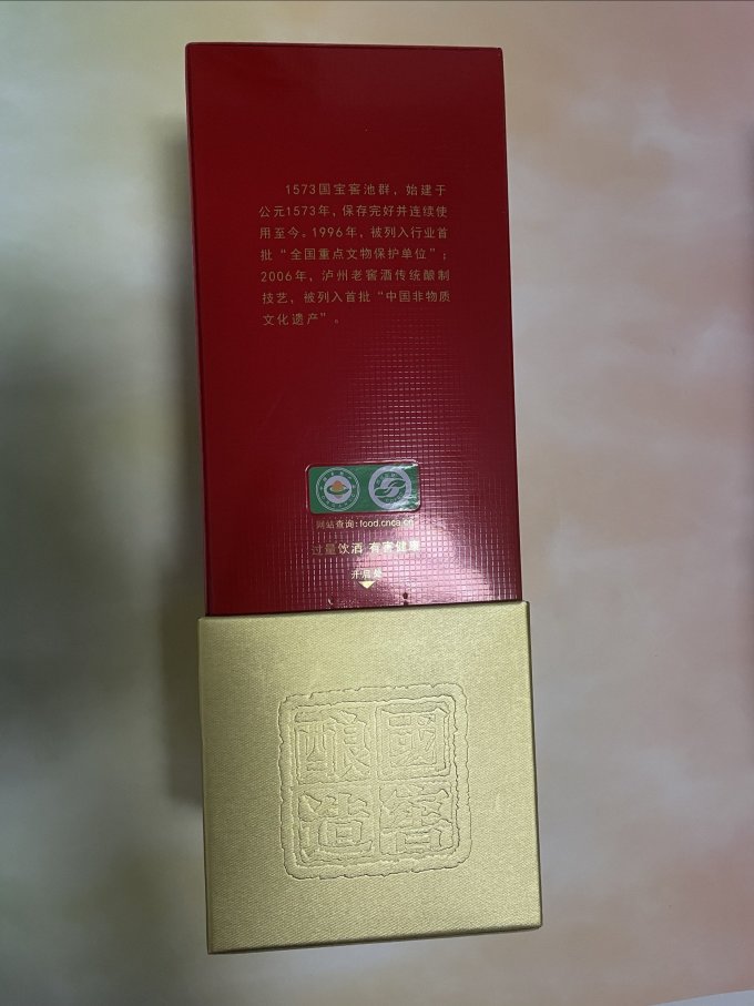 国窖1573白酒