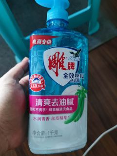 雕牌全效洗洁精