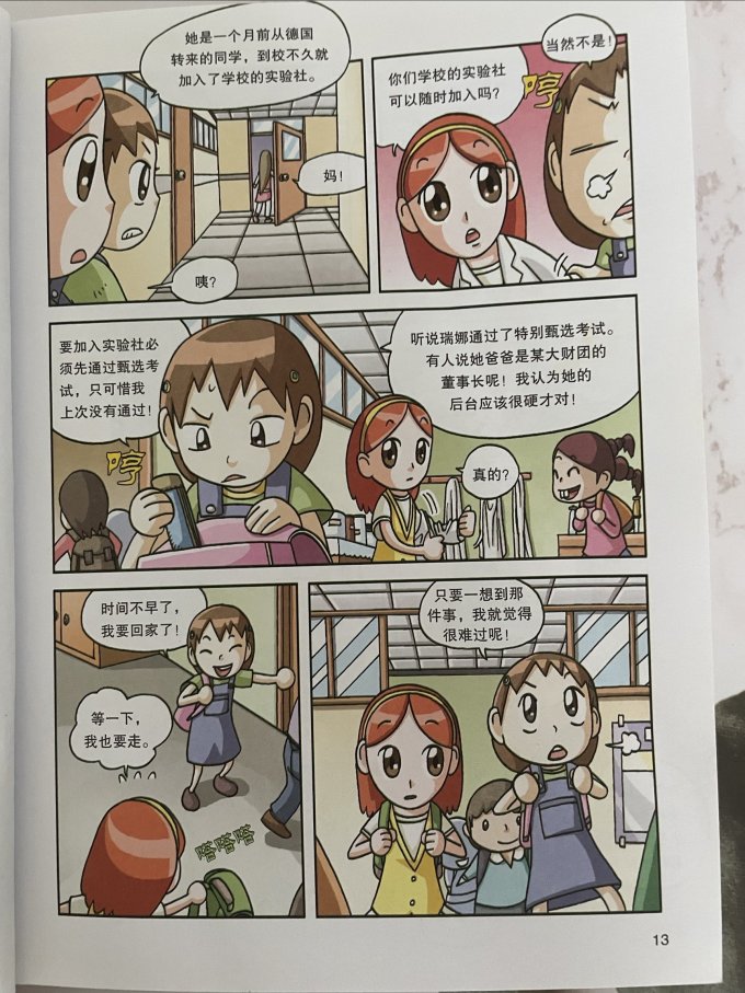 二十一世纪出版社集团少儿读物