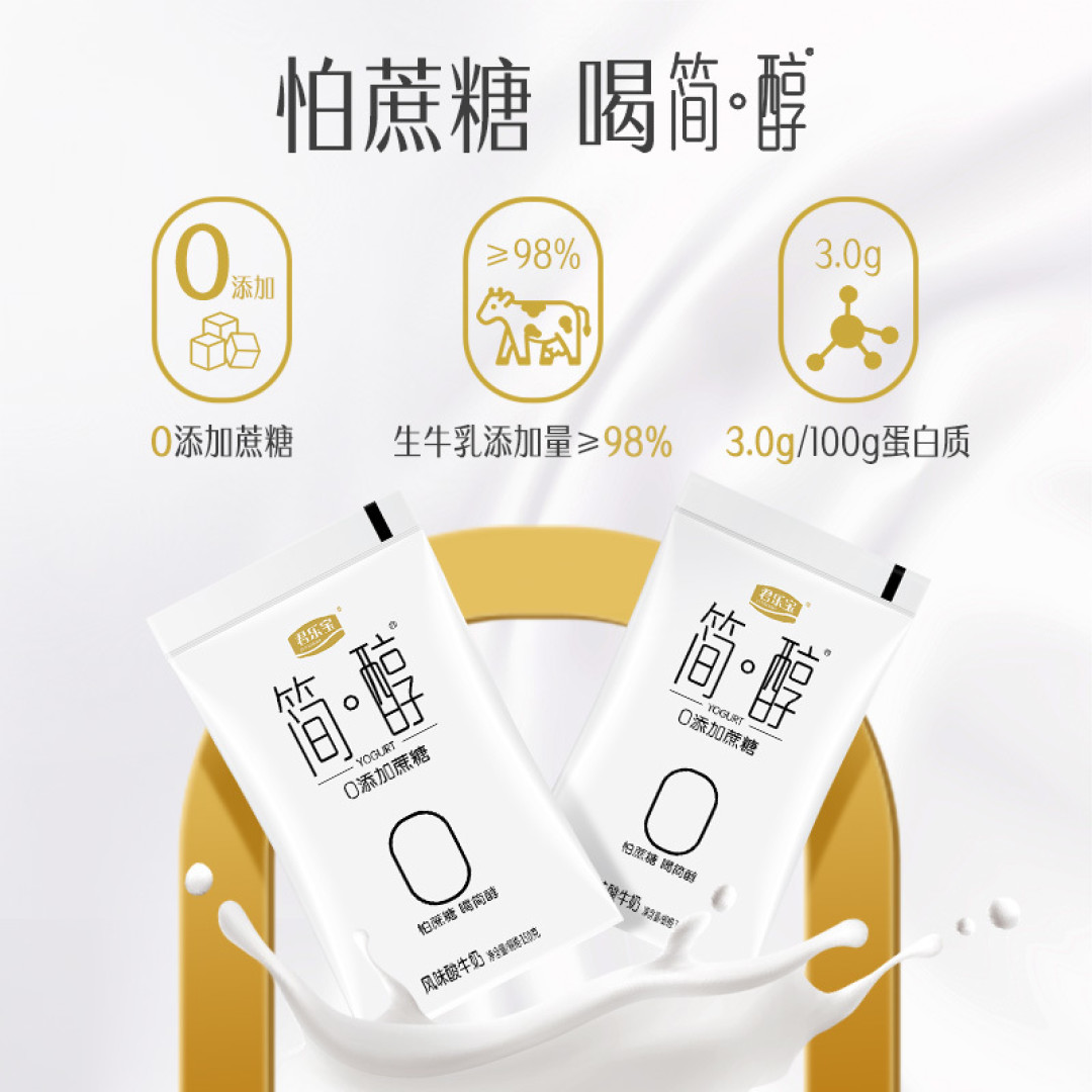 不爱喝牛奶的可以试试这个酸奶