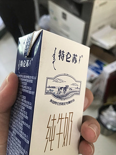 每一瓶牛奶都是特仑苏