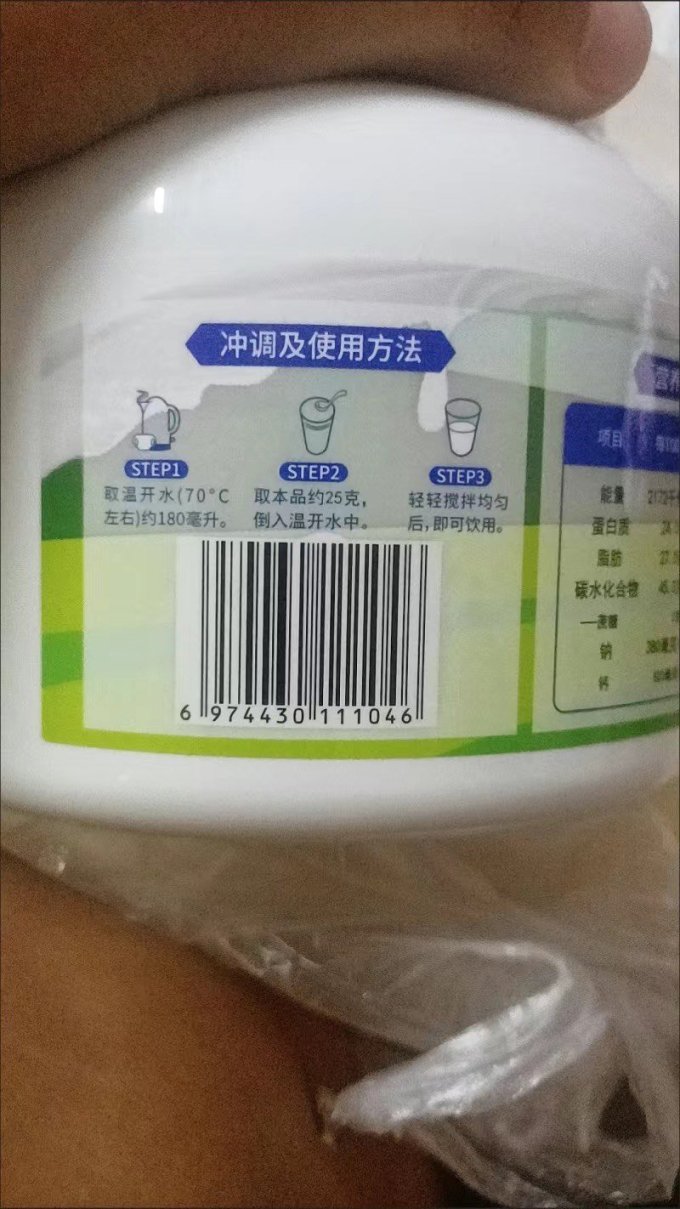 河套成人奶粉