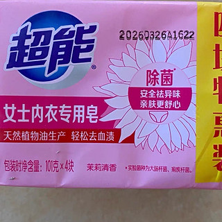 去血渍超好用的内衣皂🧼