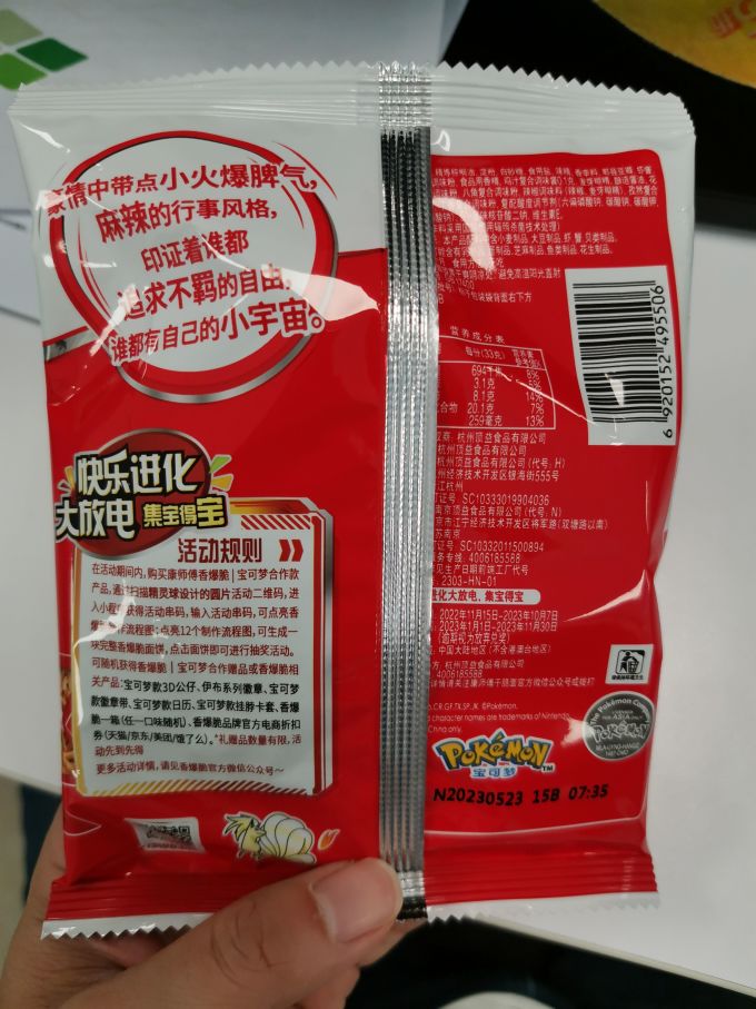 康师傅方便面/粉