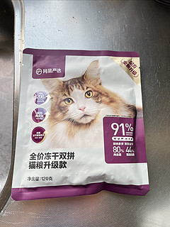 猫咪的口粮