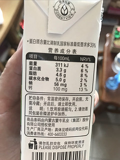 蒙牛臻享牛奶，多一点关爱