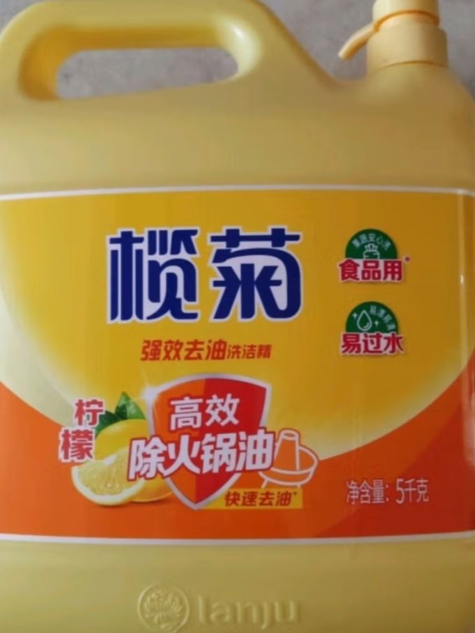 榄菊洗洁精