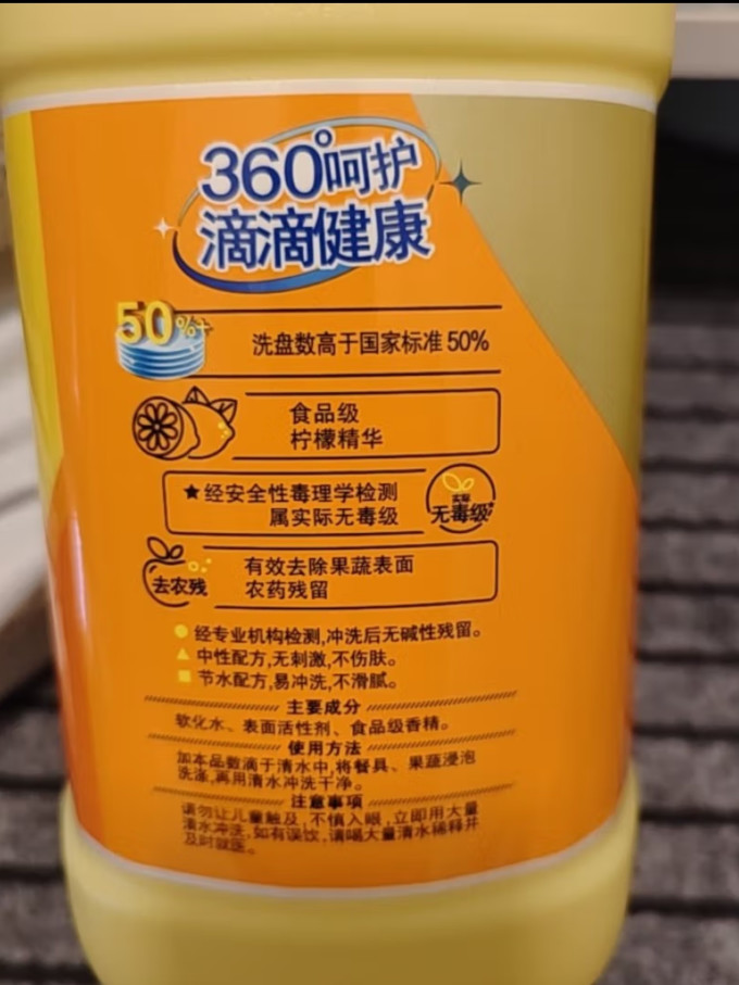 榄菊洗洁精