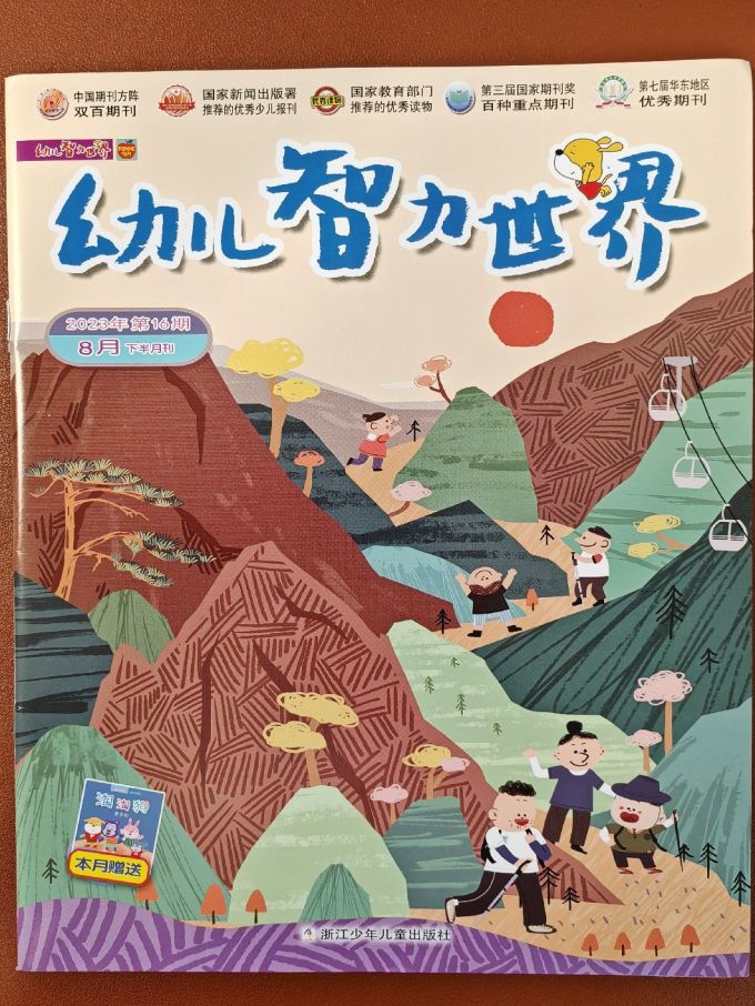 少儿读物