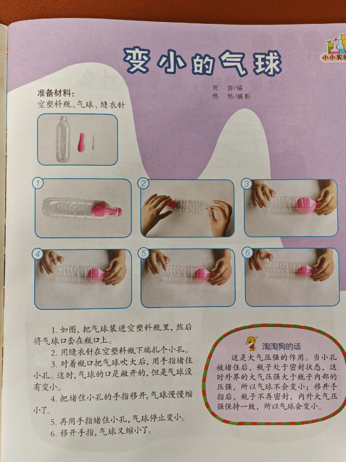 少儿读物