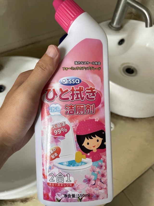 洁厕灵