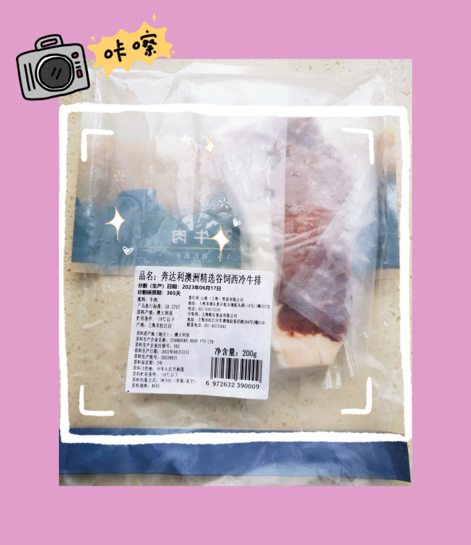 奔达利牛肉