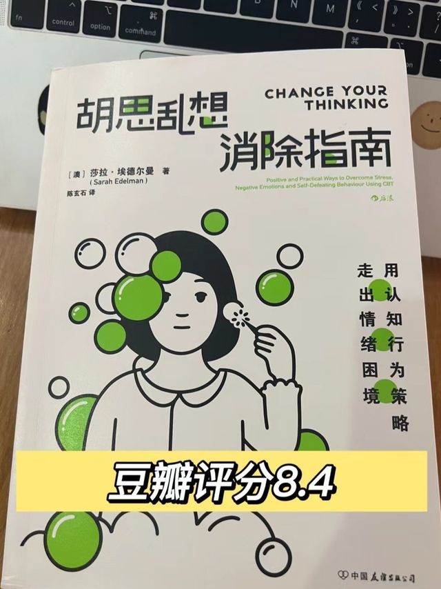 “凡是心理上的痛苦都是想象出来的”