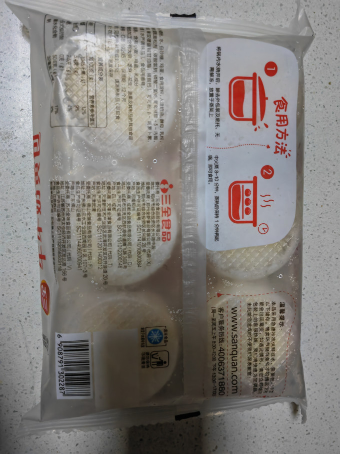 方便食品