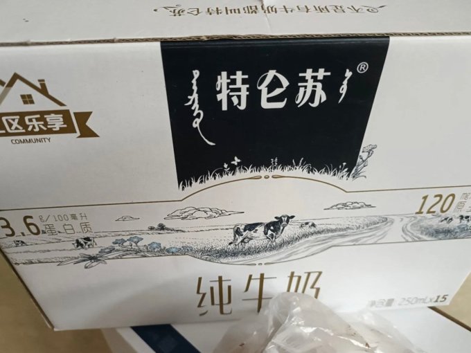 特仑苏常温牛奶