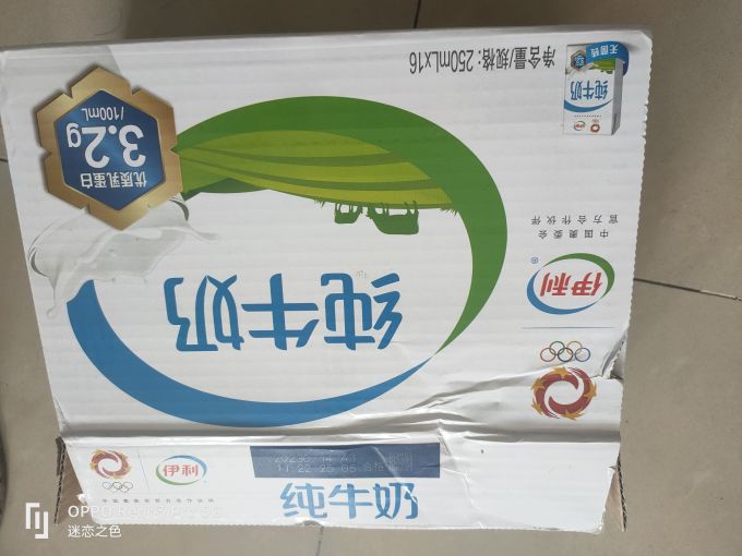 伊利常温牛奶