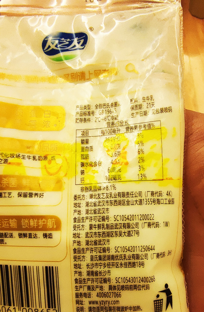 奶类制品
